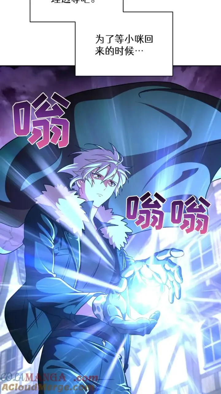 漫画《请您先用餐！》第86话第67张图