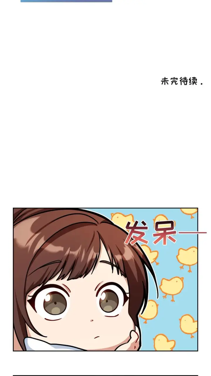 漫画《请您先用餐！》第86话第69张图