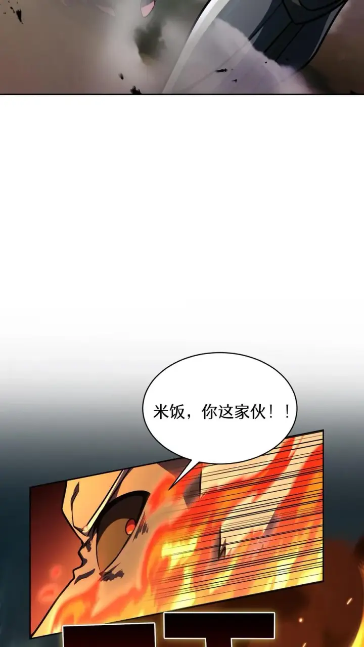 漫画《请您先用餐！》第86话第8张图