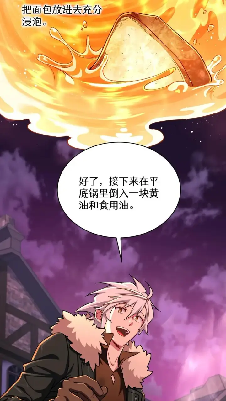 漫画《请您先用餐！》第87话第11张图