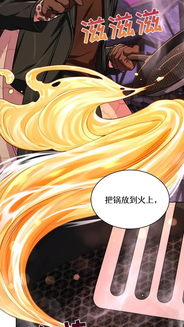 漫画《请您先用餐！》第87话第12张图