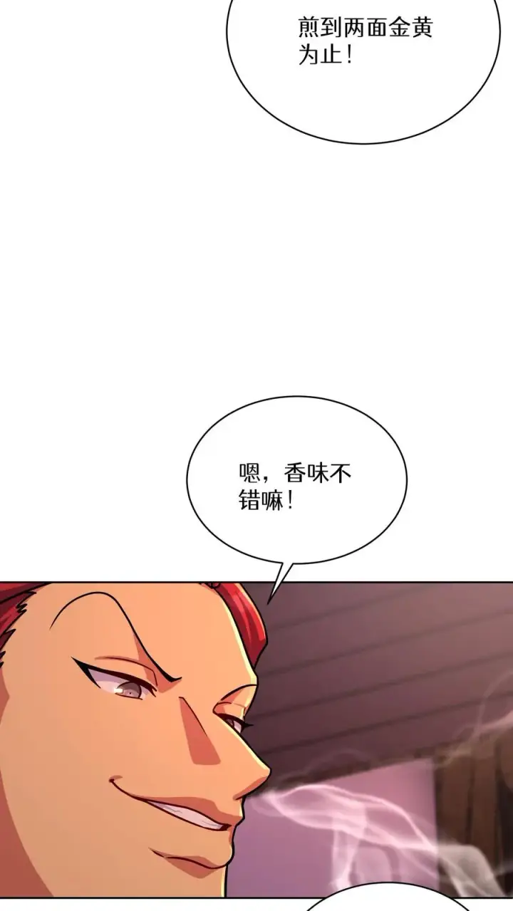 漫画《请您先用餐！》第87话第14张图