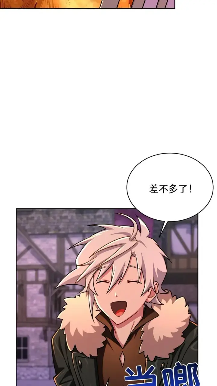 漫画《请您先用餐！》第87话第17张图