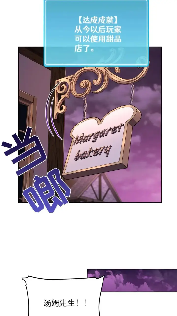 漫画《请您先用餐！》第87话第23张图