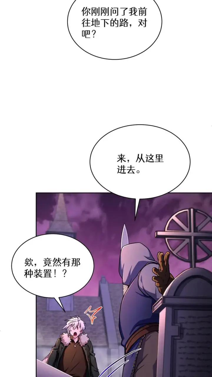 漫画《请您先用餐！》第87话第27张图