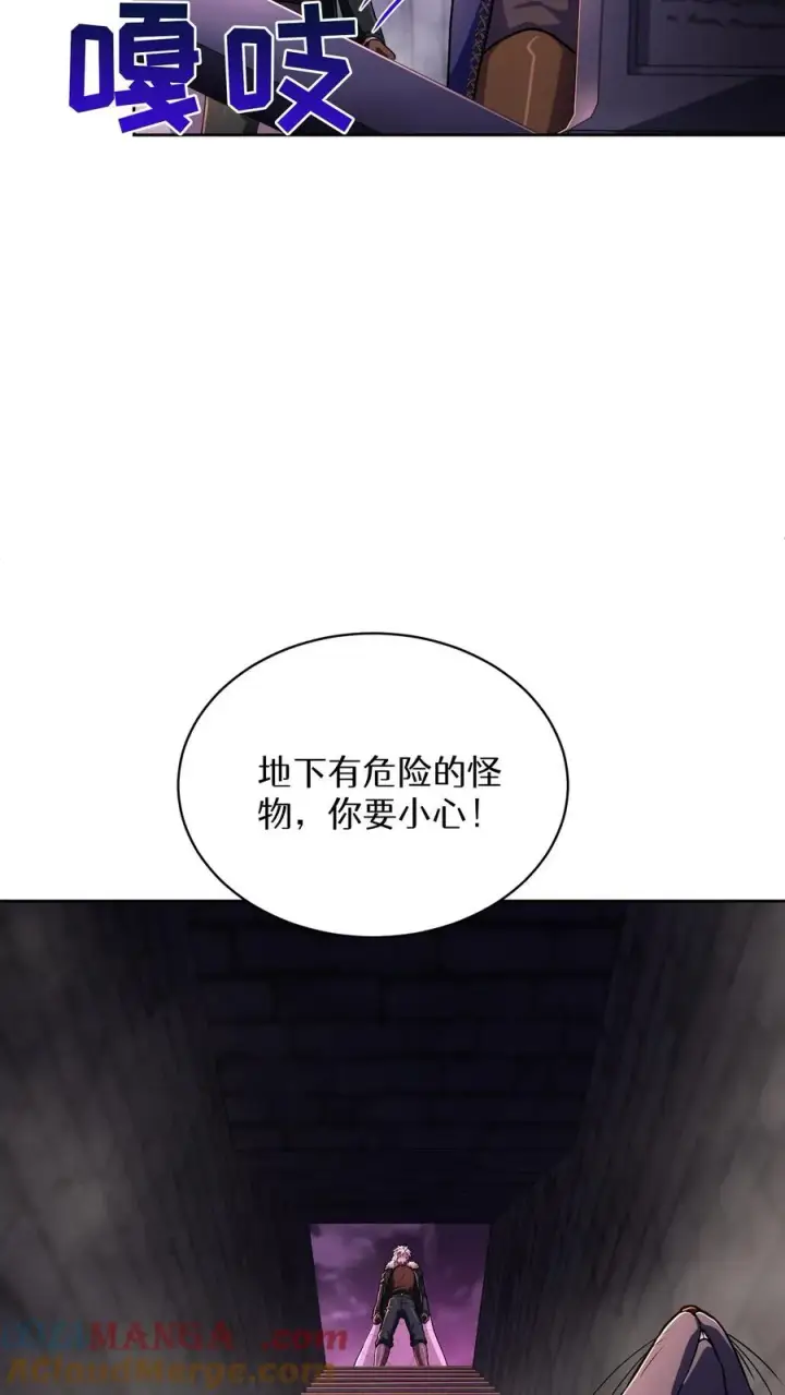 漫画《请您先用餐！》第87话第28张图