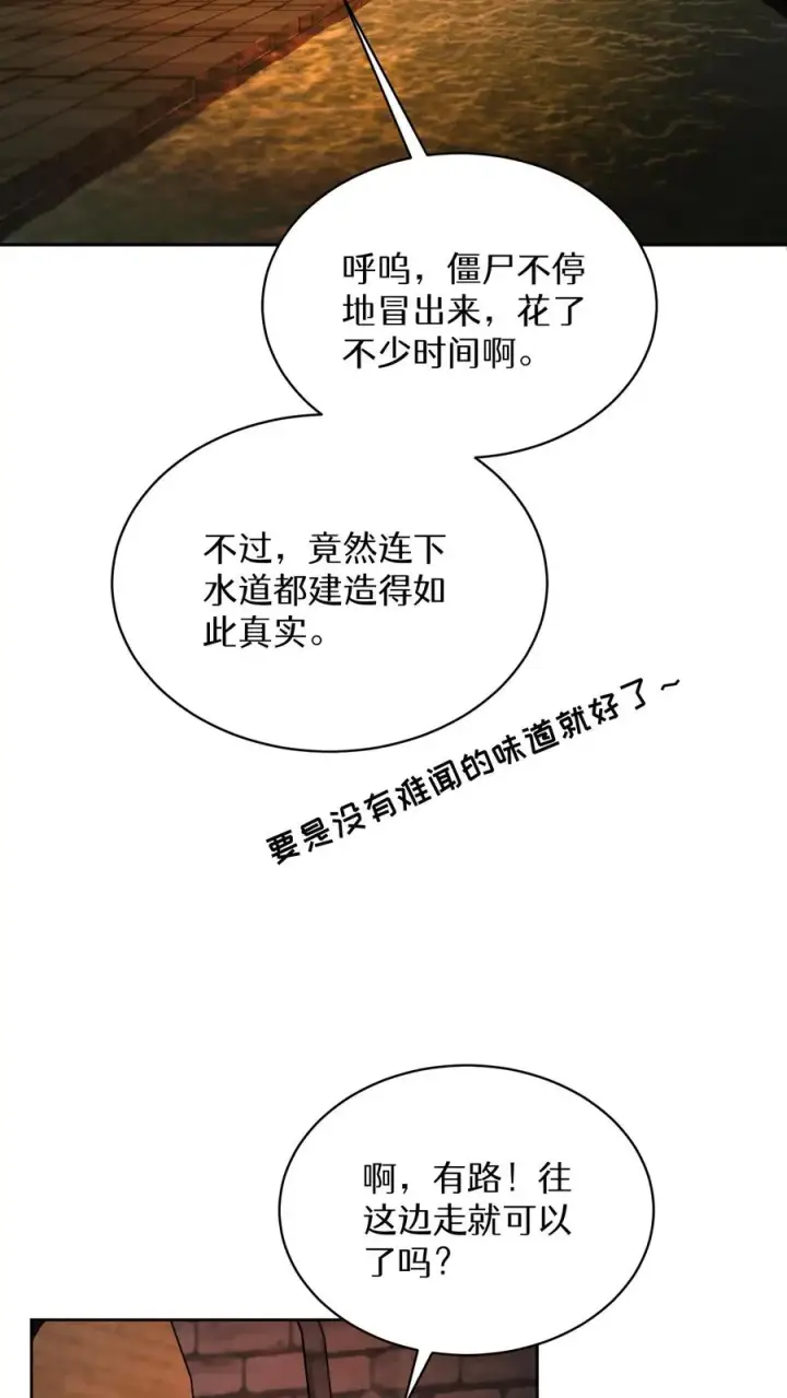 漫画《请您先用餐！》第87话第32张图