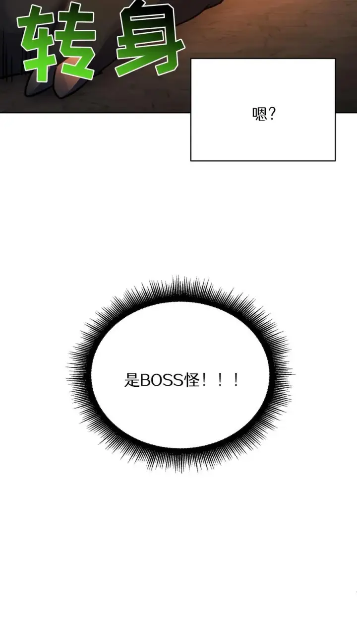 漫画《请您先用餐！》第87话第36张图