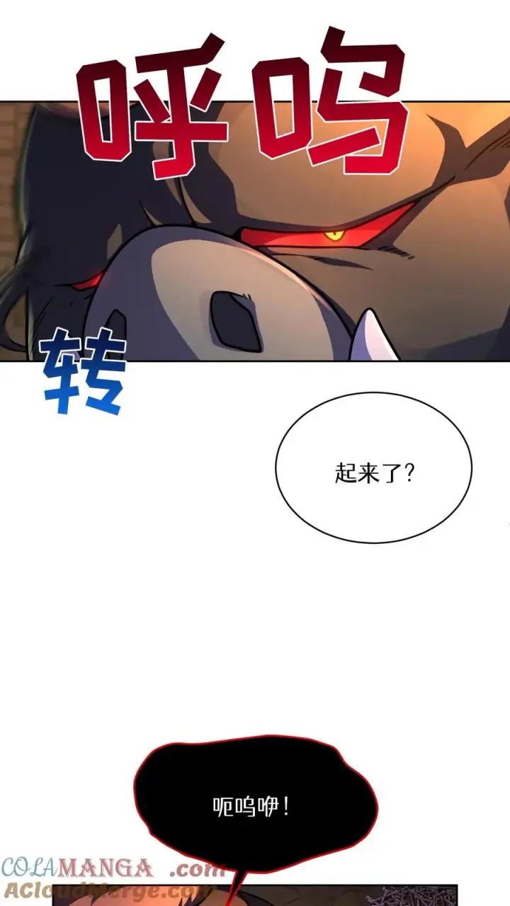 漫画《请您先用餐！》第87话第37张图
