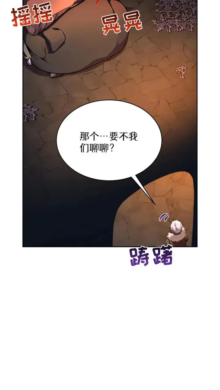 漫画《请您先用餐！》第87话第38张图