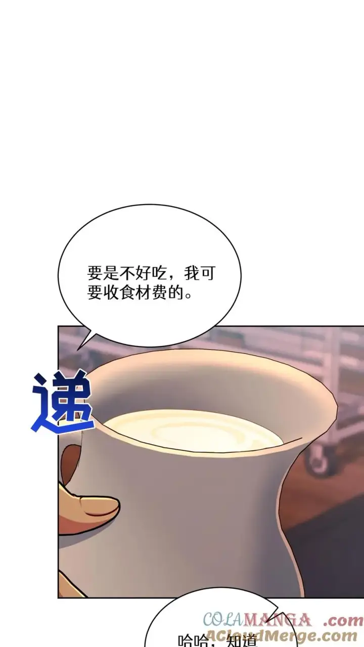 漫画《请您先用餐！》第87话第4张图