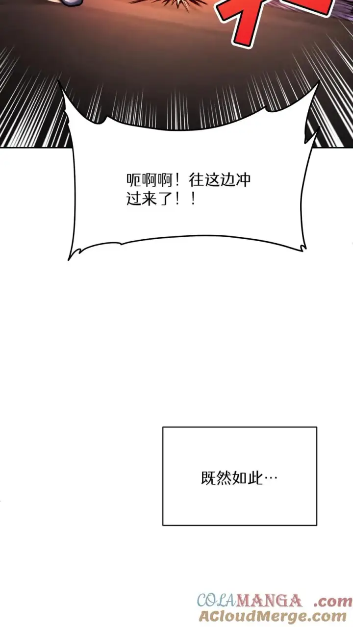 漫画《请您先用餐！》第87话第40张图