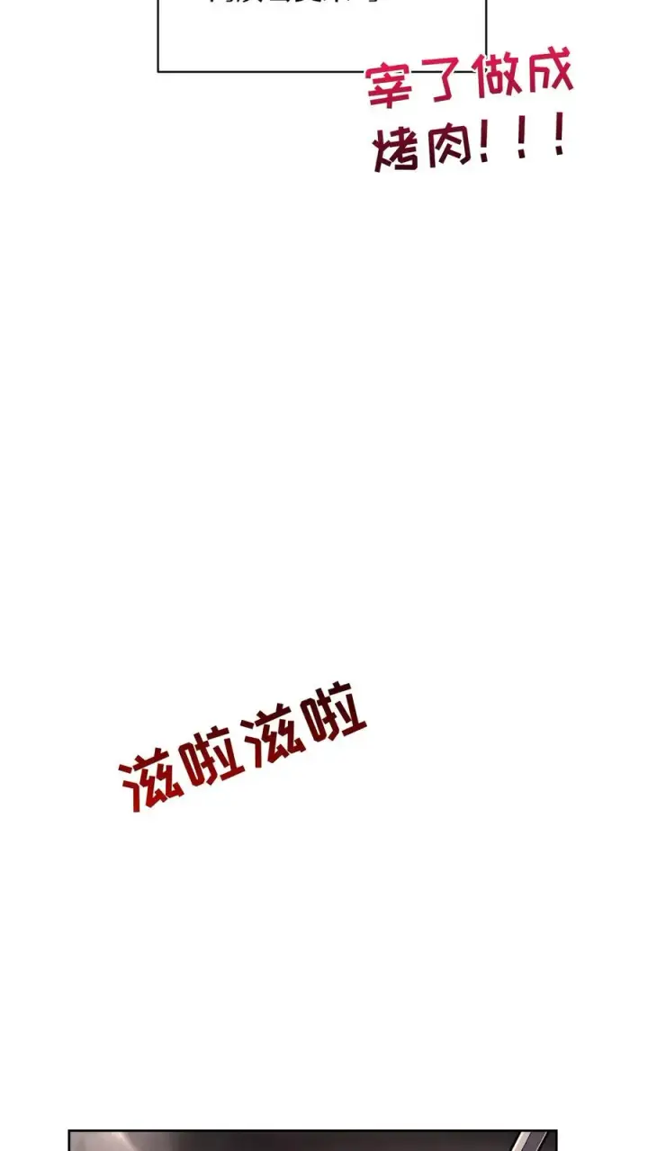 漫画《请您先用餐！》第87话第42张图
