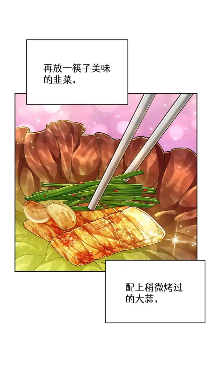 漫画《请您先用餐！》第87话第45张图