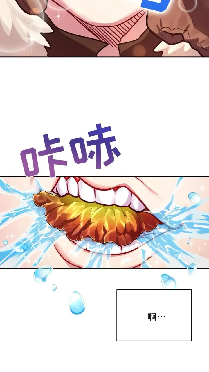 漫画《请您先用餐！》第87话第48张图