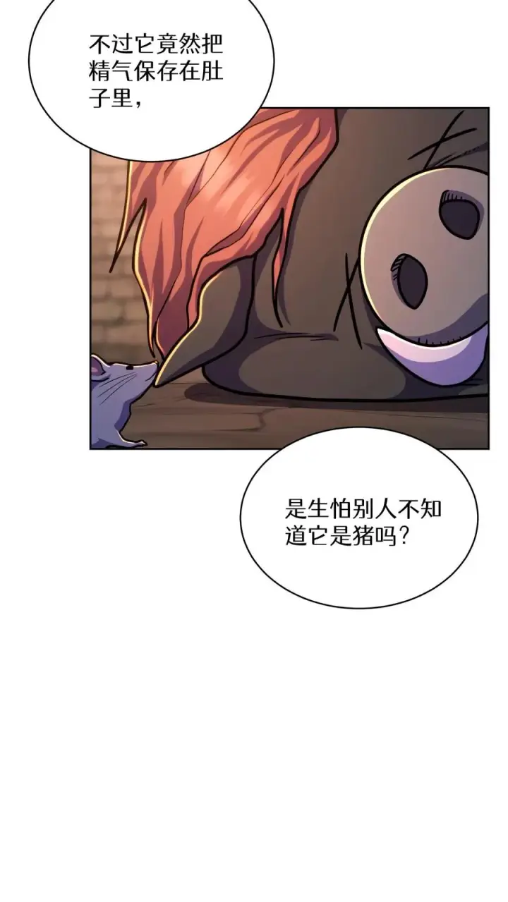 漫画《请您先用餐！》第87话第57张图