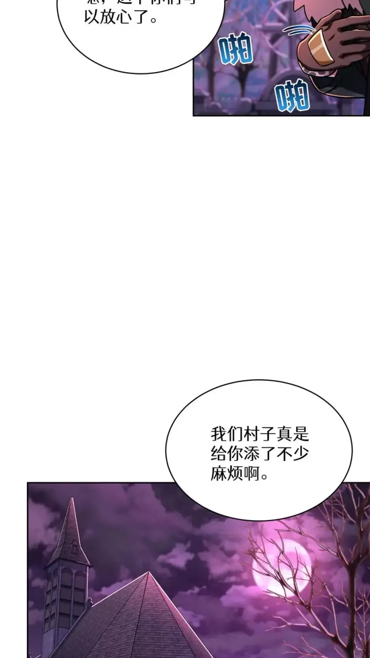漫画《请您先用餐！》第87话第62张图
