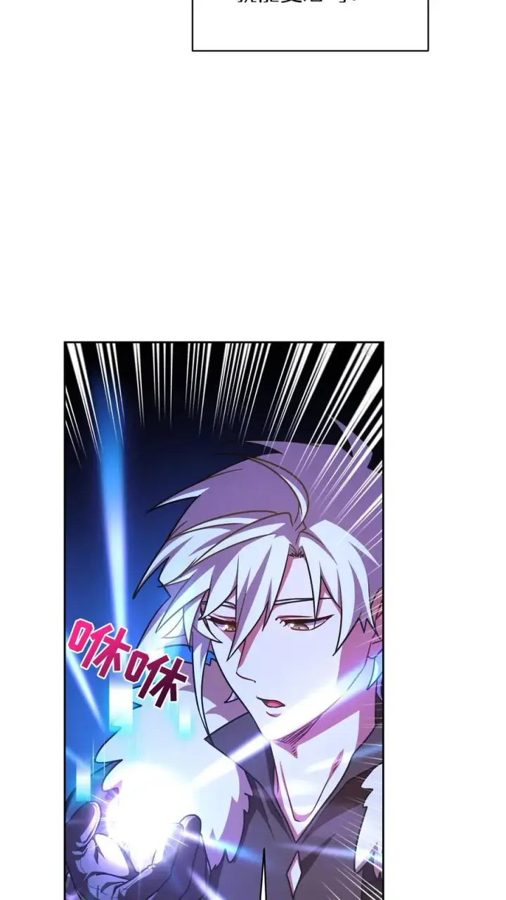 漫画《请您先用餐！》第87话第66张图