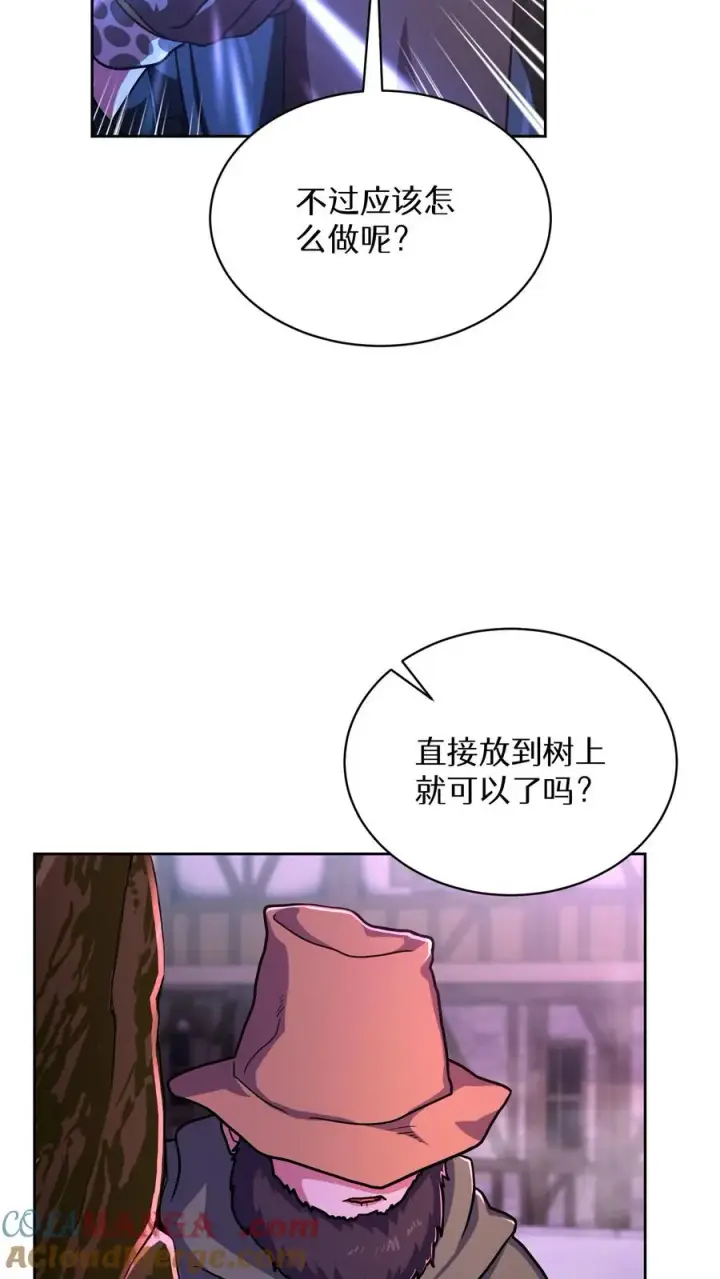 漫画《请您先用餐！》第87话第67张图