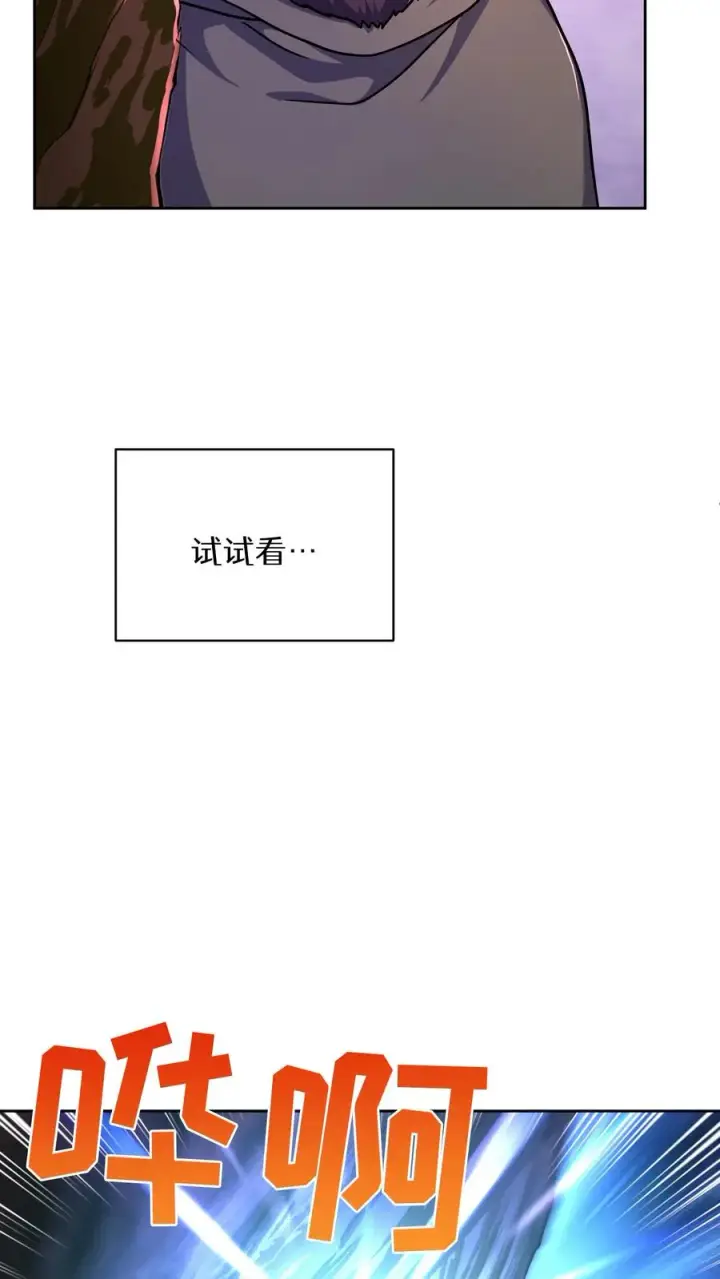 漫画《请您先用餐！》第87话第68张图