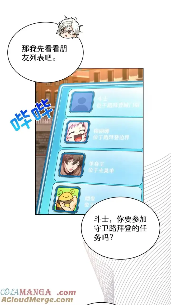 漫画《请您先用餐！》第71话第10张图