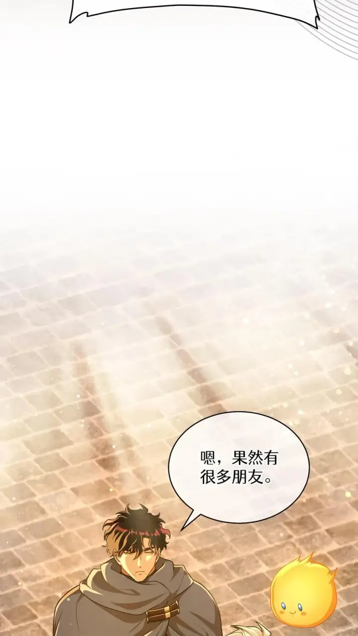 漫画《请您先用餐！》第71话第14张图