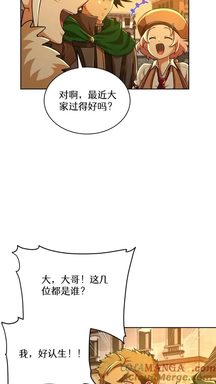 漫画《请您先用餐！》第71话第19张图