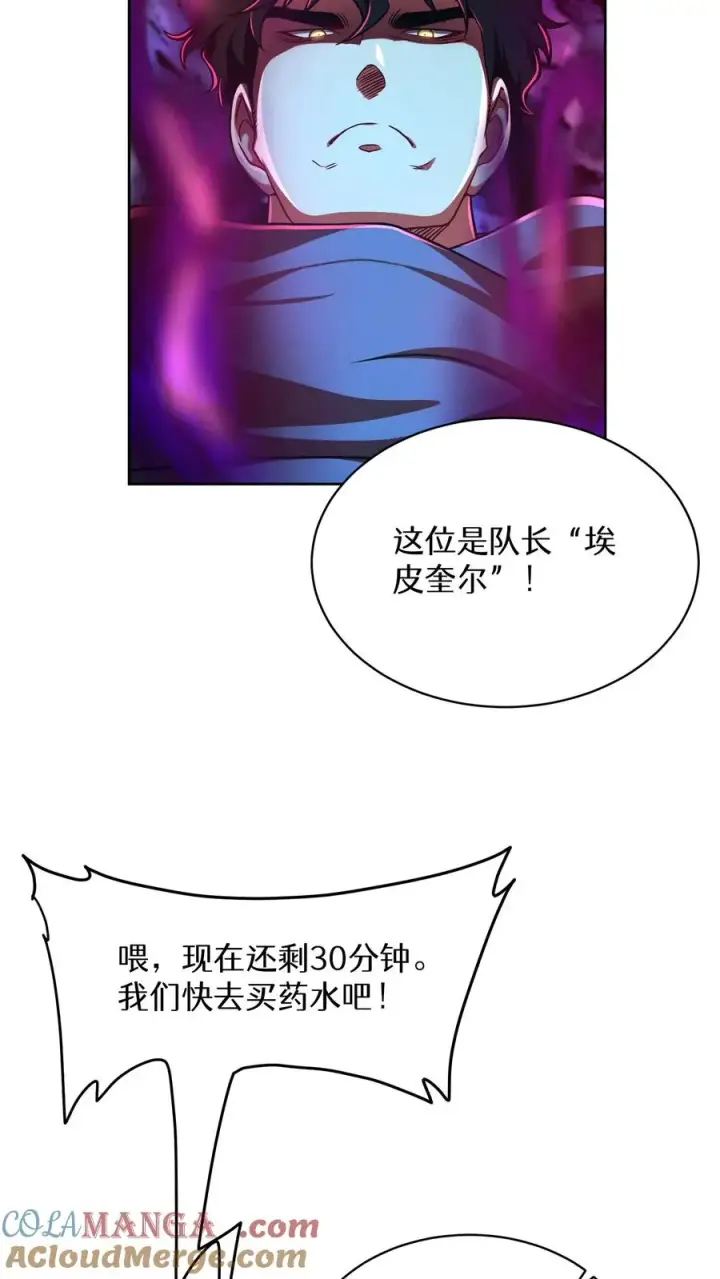 漫画《请您先用餐！》第71话第22张图