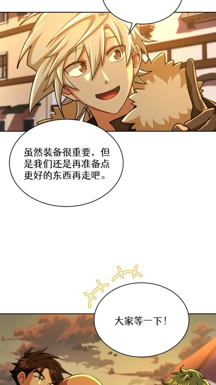 漫画《请您先用餐！》第71话第24张图