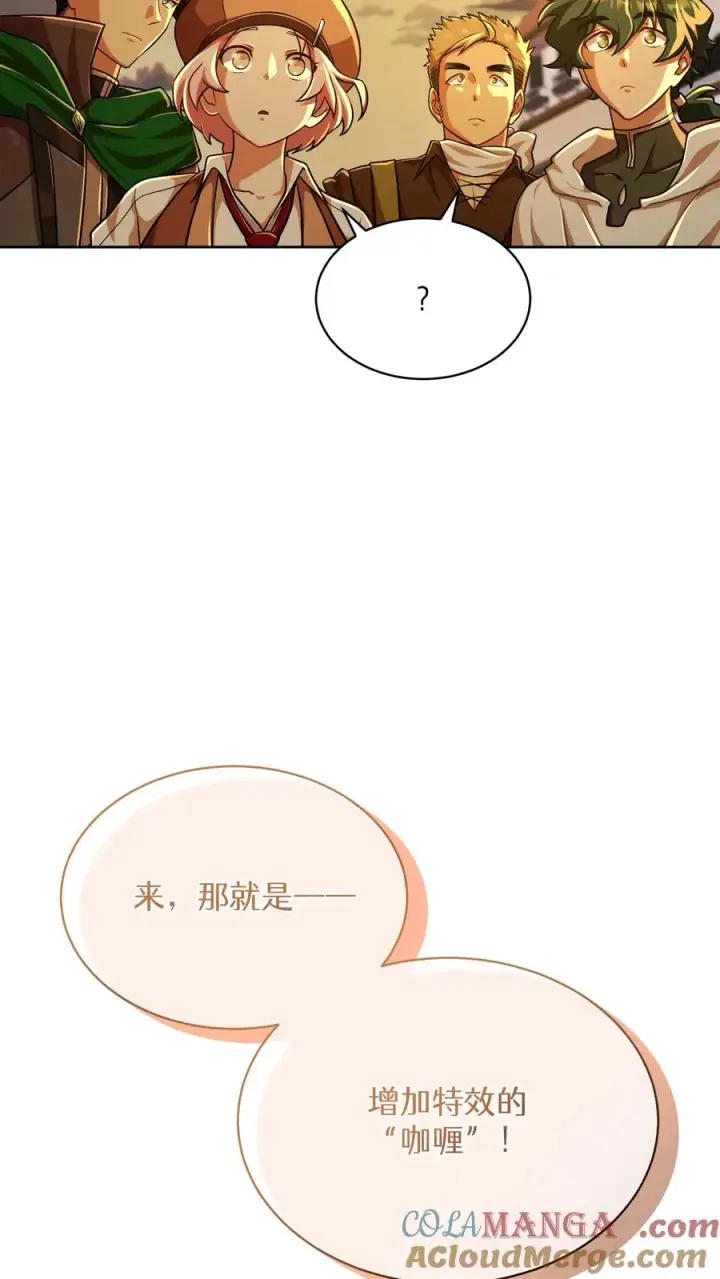 漫画《请您先用餐！》第71话第25张图