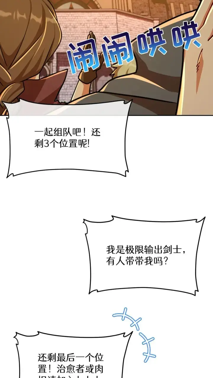 漫画《请您先用餐！》第71话第3张图