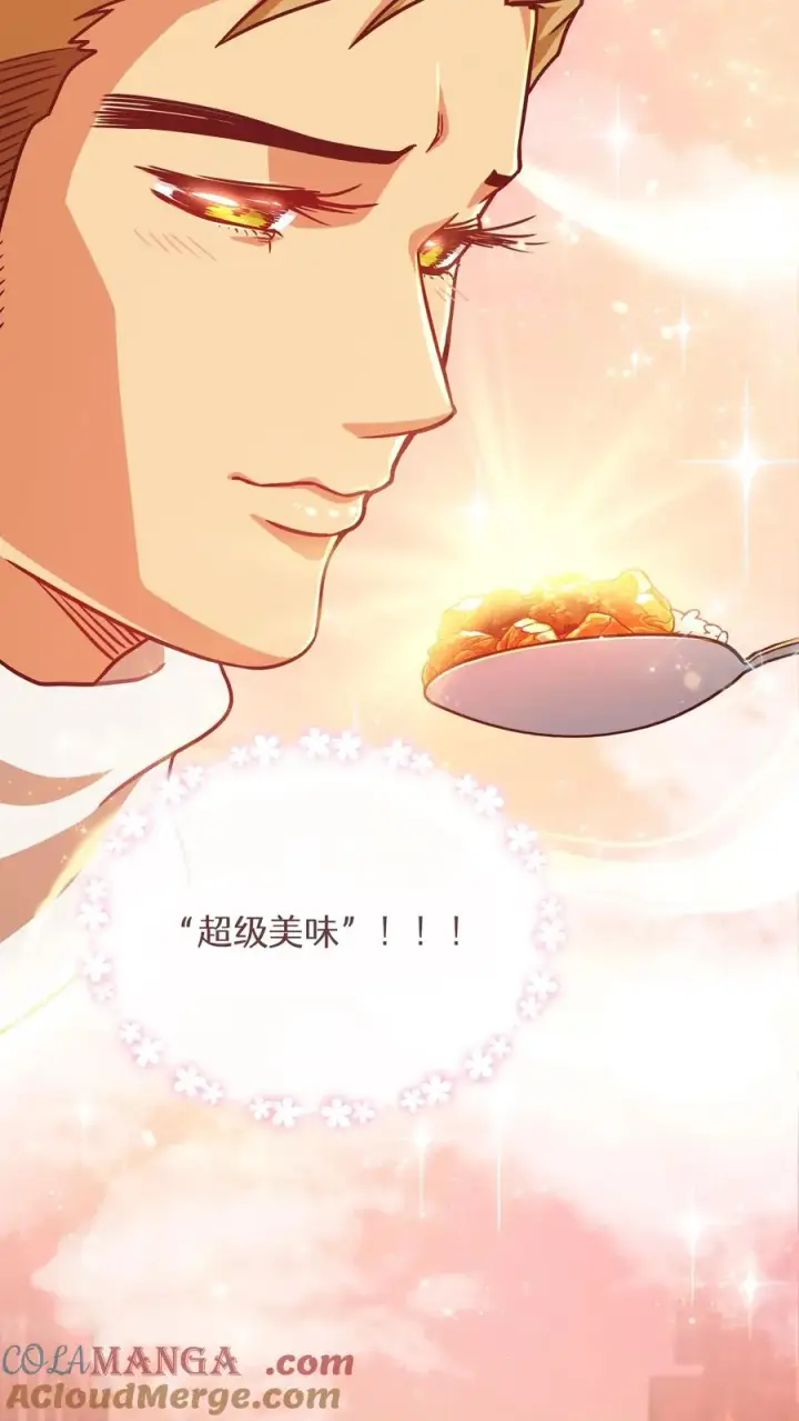 漫画《请您先用餐！》第71话第37张图