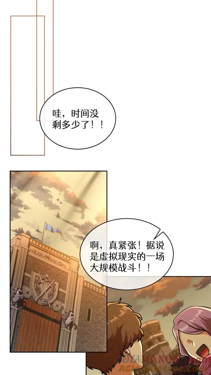 漫画《请您先用餐！》第71话第40张图
