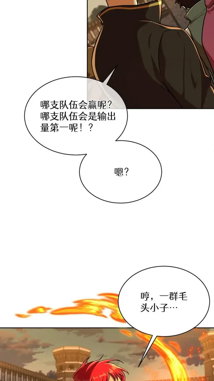 漫画《请您先用餐！》第71话第41张图