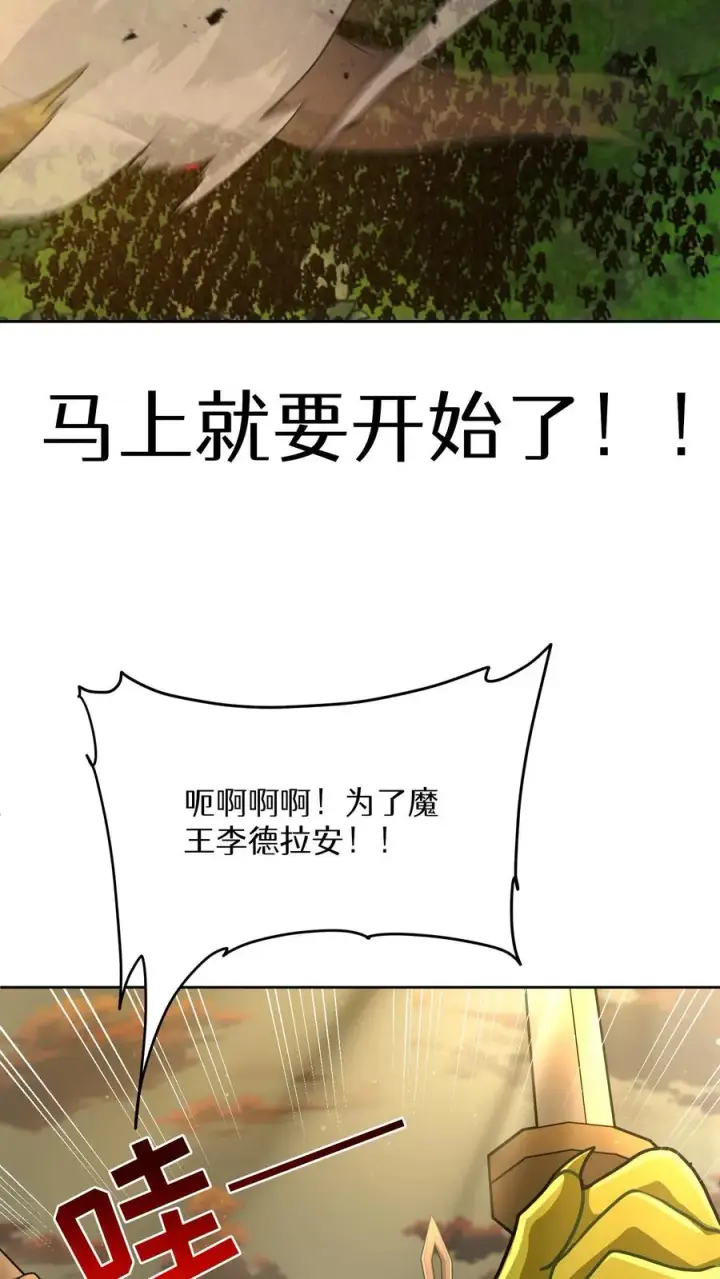 漫画《请您先用餐！》第71话第47张图