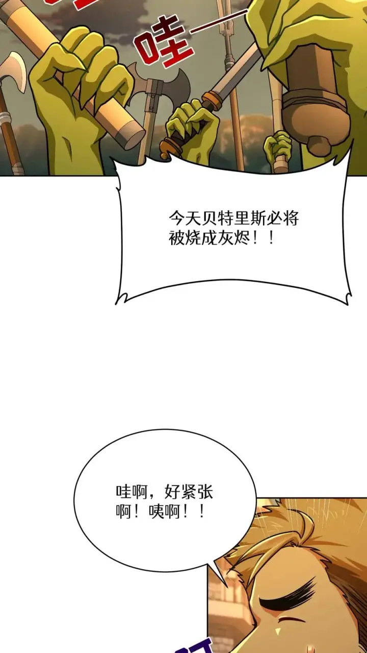 漫画《请您先用餐！》第71话第48张图