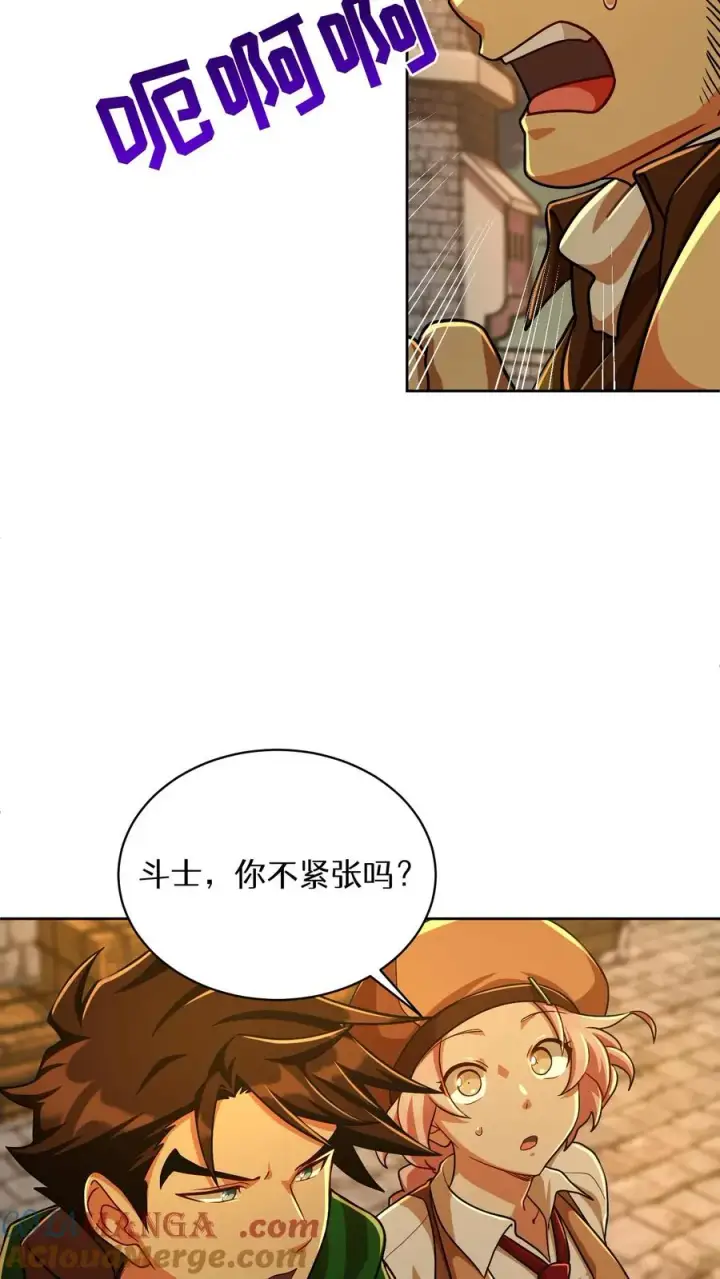 漫画《请您先用餐！》第71话第49张图