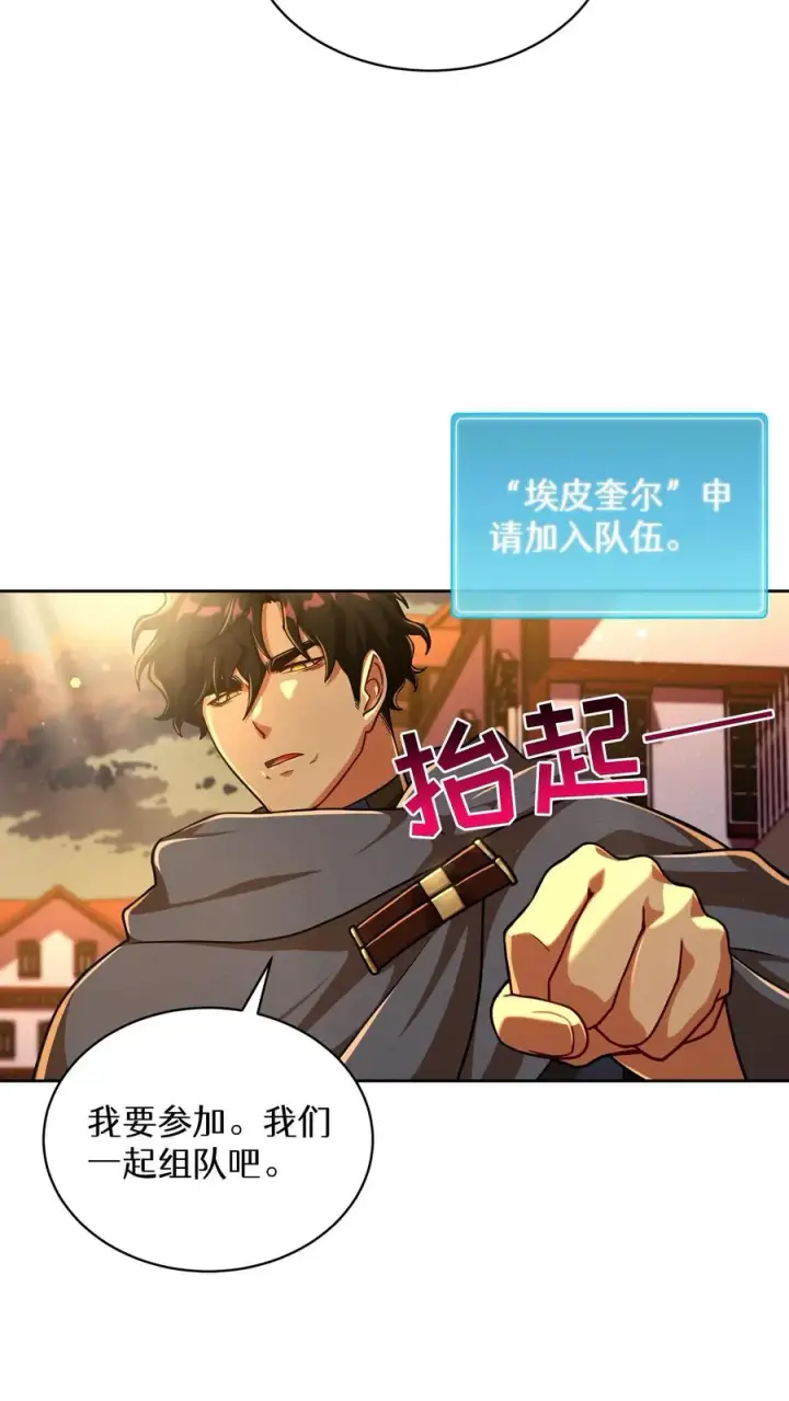 漫画《请您先用餐！》第71话第5张图