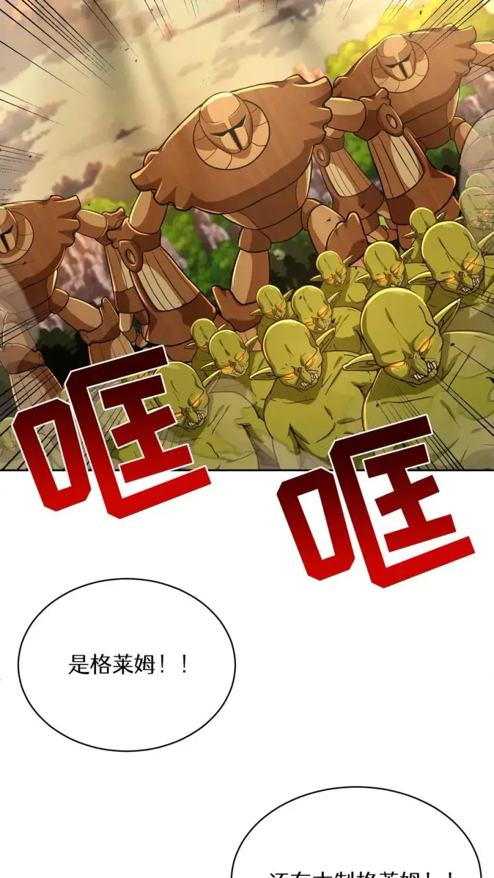 漫画《请您先用餐！》第71话第51张图