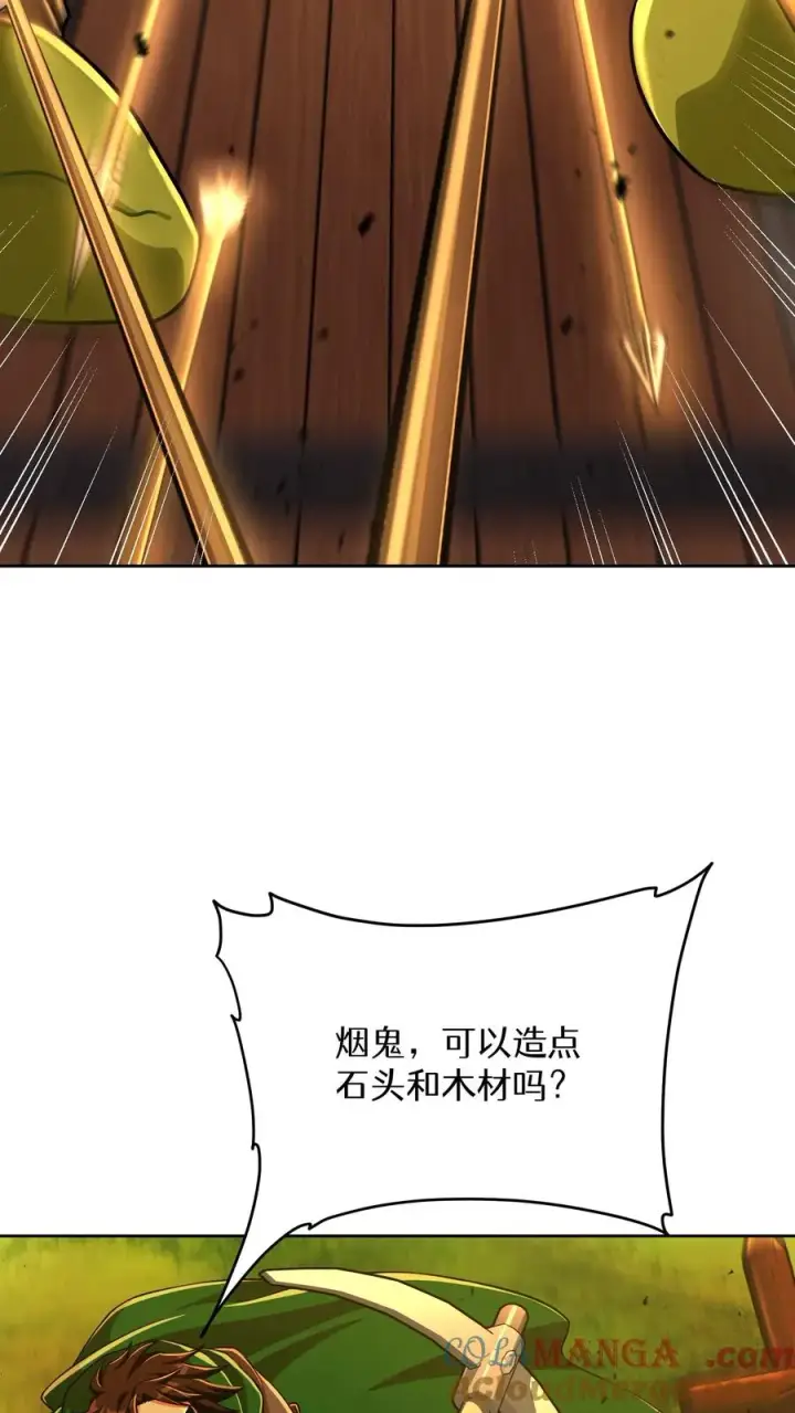 漫画《请您先用餐！》第71话第58张图
