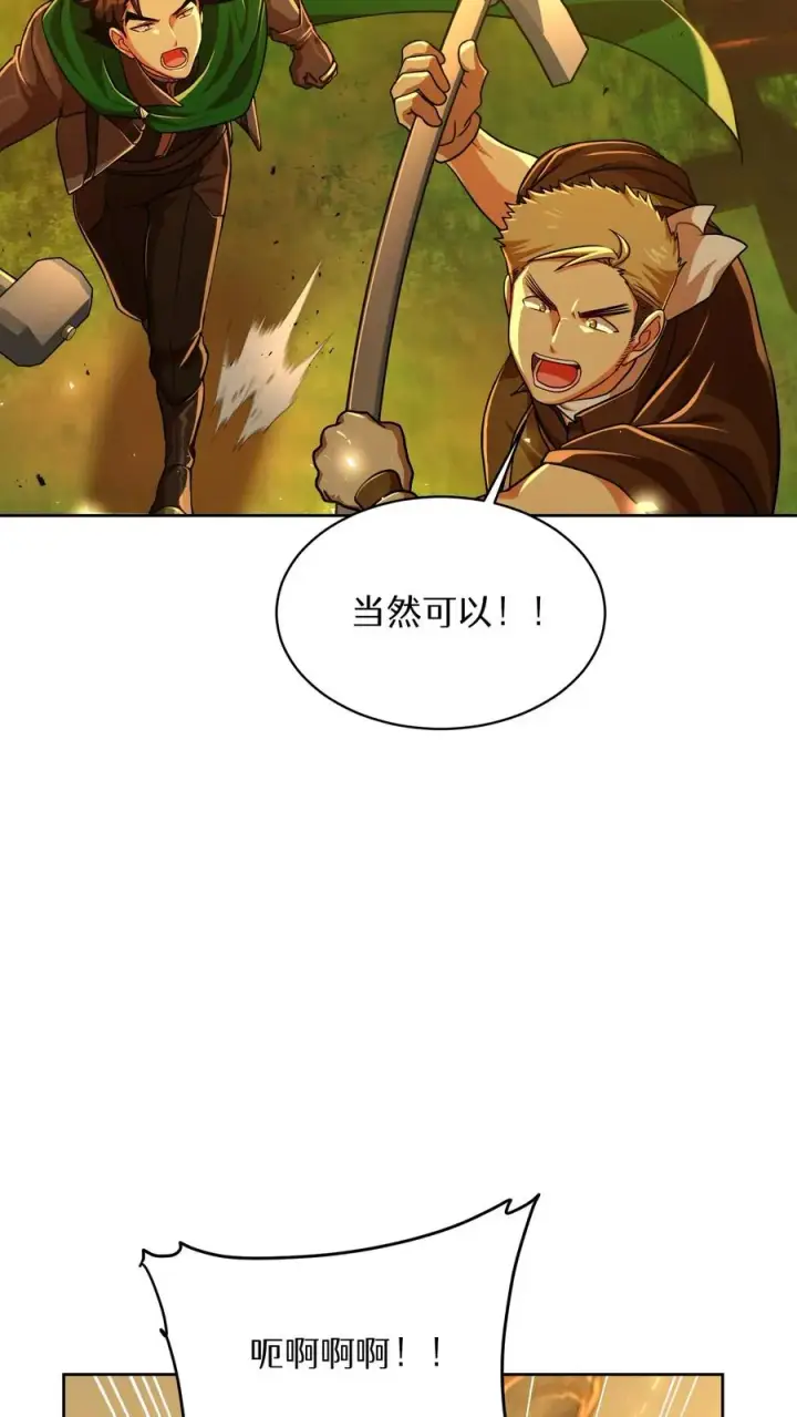 漫画《请您先用餐！》第71话第59张图