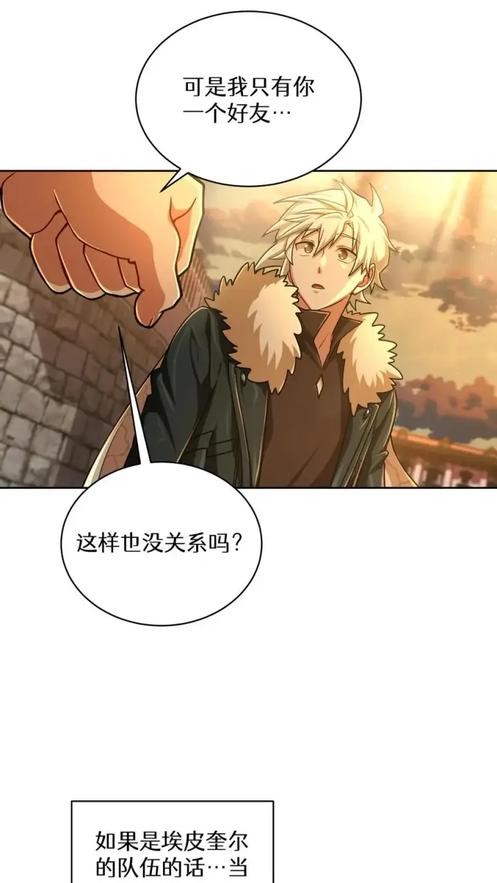 漫画《请您先用餐！》第71话第6张图