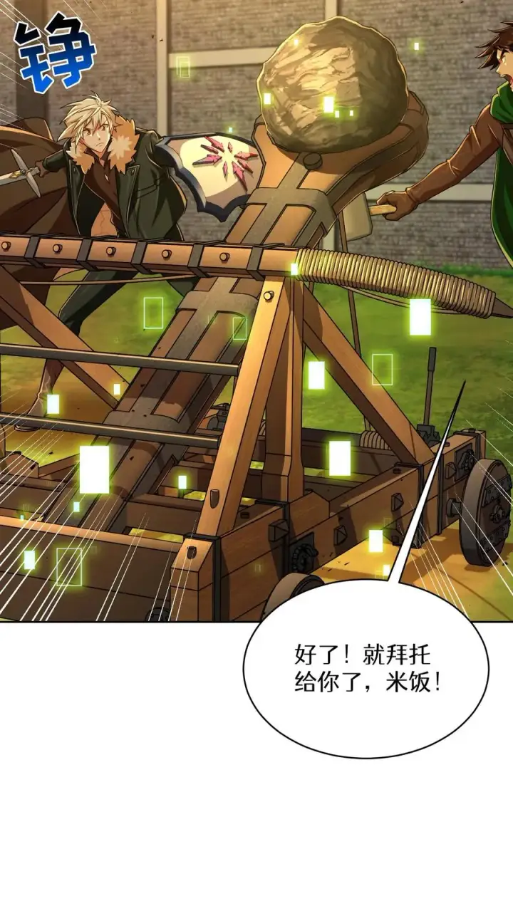 漫画《请您先用餐！》第71话第62张图
