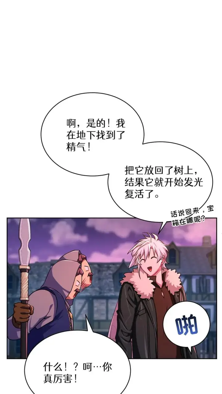 漫画《请您先用餐！》第88话第11张图