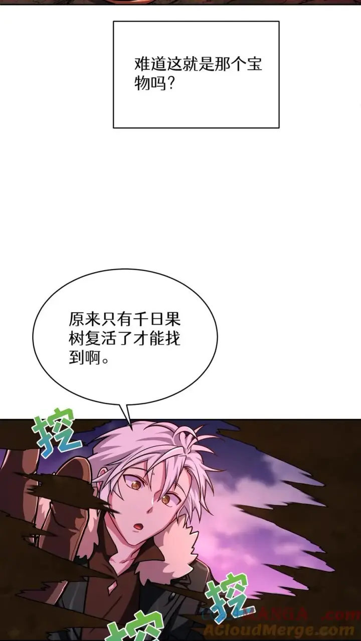 漫画《请您先用餐！》第88话第13张图