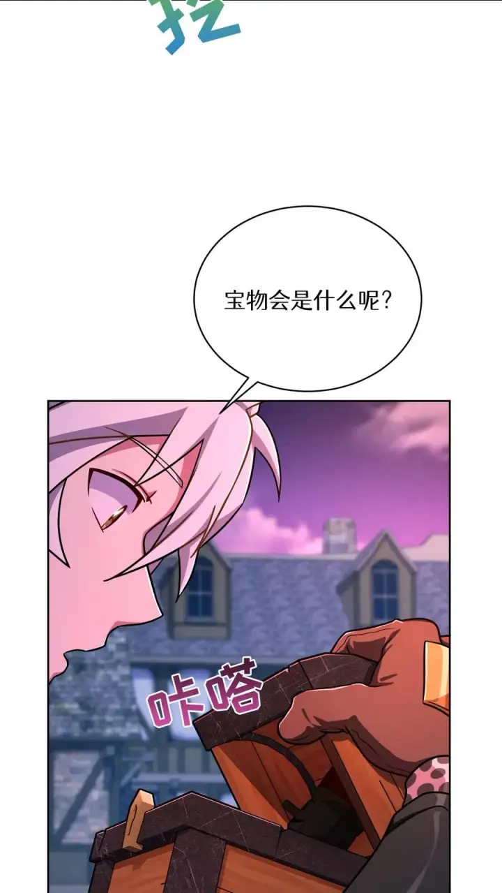 漫画《请您先用餐！》第88话第14张图