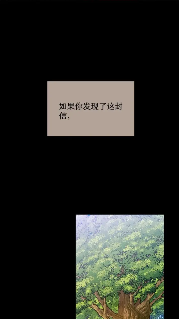 漫画《请您先用餐！》第88话第23张图