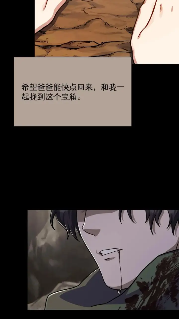 漫画《请您先用餐！》第88话第26张图