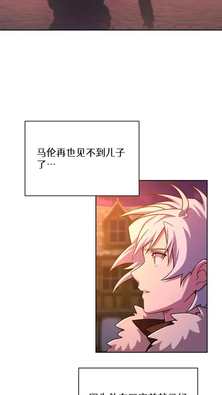 漫画《请您先用餐！》第88话第29张图