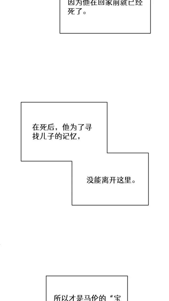 漫画《请您先用餐！》第88话第30张图
